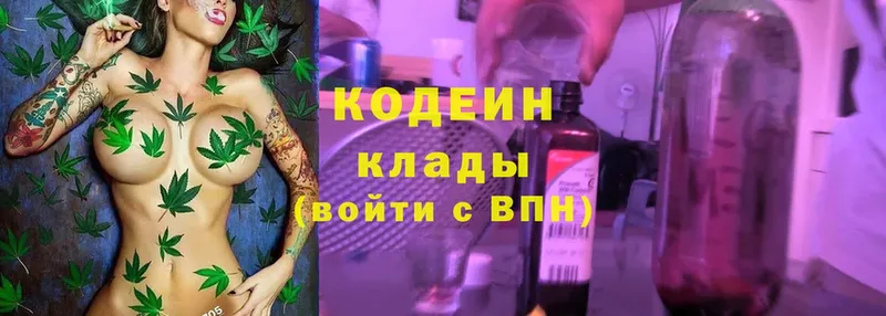 ОМГ ОМГ tor  Артёмовск  Codein Purple Drank 