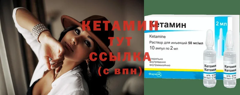 Кетамин ketamine  где найти наркотики  Артёмовск 