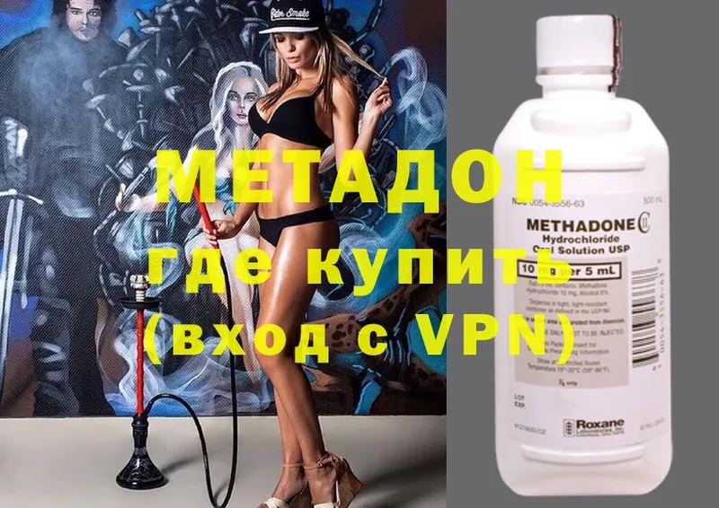 МЕТАДОН methadone  дарк нет Telegram  Артёмовск  цены  